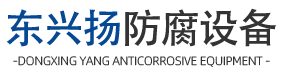 钢衬玻璃厂家,钢衬玻璃管道 -山东东兴扬防腐设备有限公司